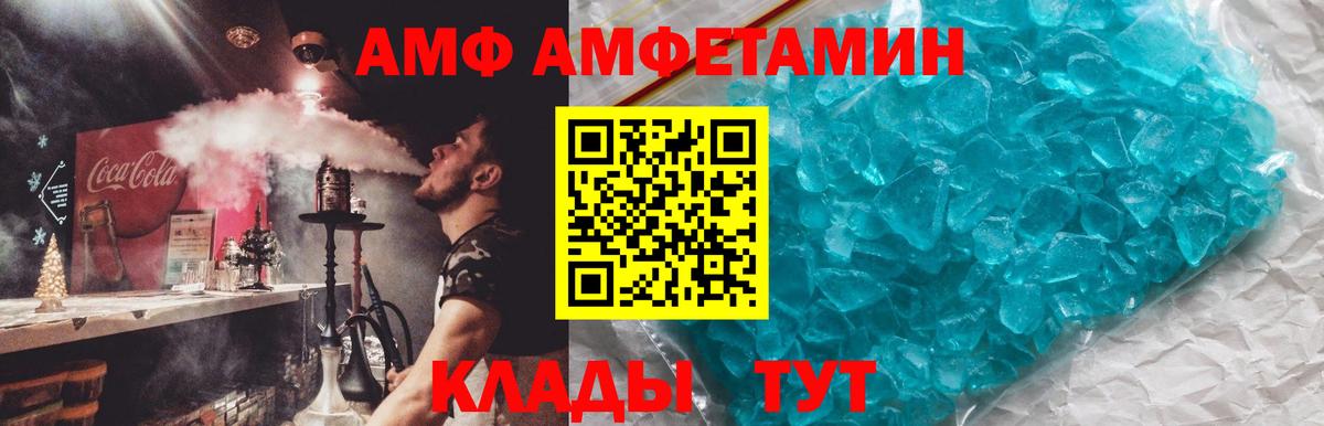 Среднеуральск  Амфетамин Розовый  Amphetamine  Вход с VPN 