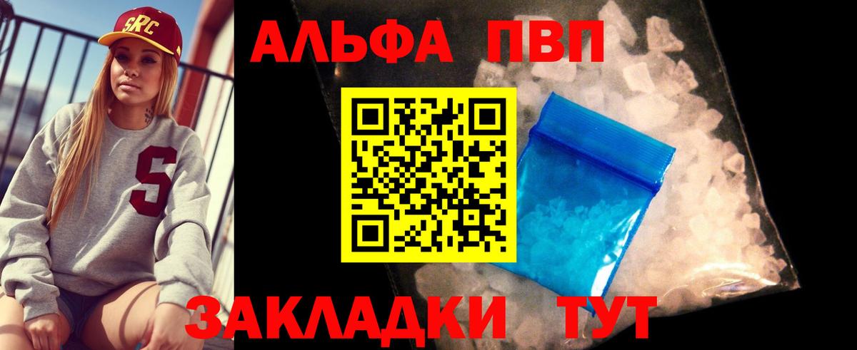 А ПВП крисы CK Среднеуральск