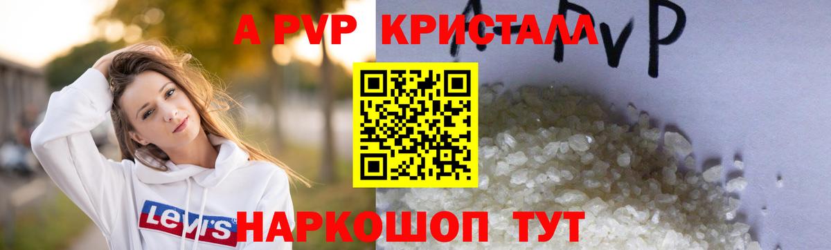 A PVP СК КРИС  Alpha PVP крисы CK  Вход с VPN  Среднеуральск  A PVP кристаллы 