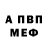 Амфетамин Розовый YupTori
