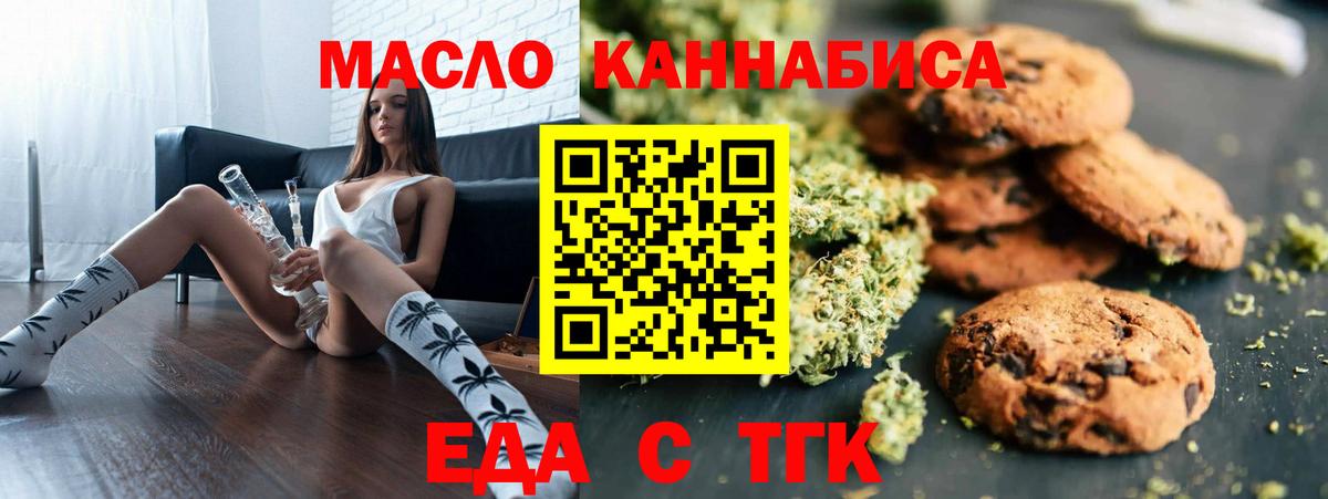 Cannafood конопля  Вход с VPN  Среднеуральск 