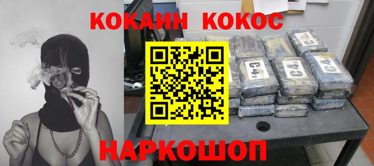 COCAIN Эквадор  Вход с VPN  Среднеуральск 