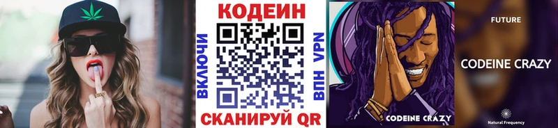 магазин продажи наркотиков  Среднеуральск  Кодеиновый сироп Lean Purple Drank 