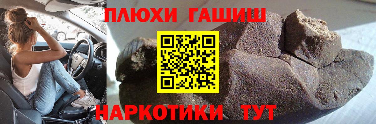 ГАШ hashish  Вход с VPN  Гашиш Изолятор  Среднеуральск 
