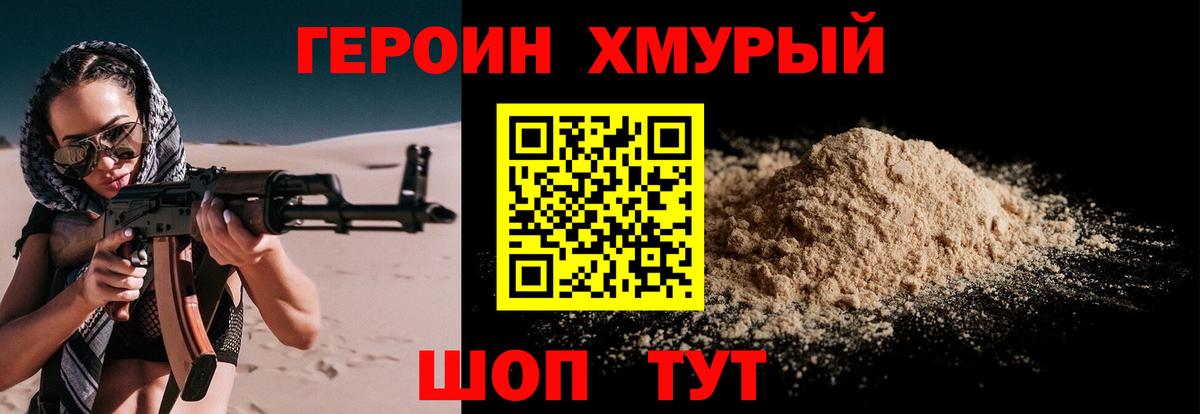 Среднеуральск  ГЕРОИН герыч  Вход с VPN 