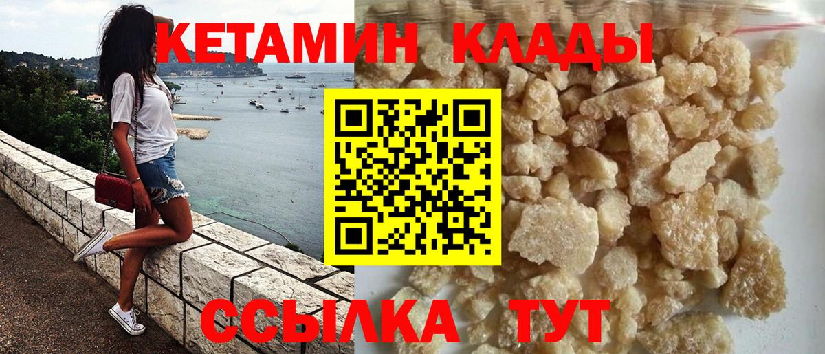 КЕТАМИН VHQ Среднеуральск