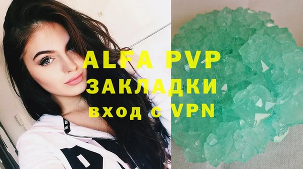 альфа пвп Беломорск