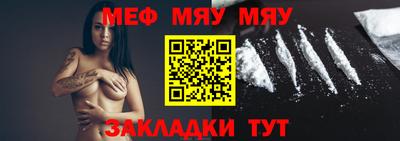 меф Пушкино