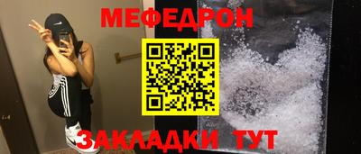 мефедрон мука Пыть-Ях