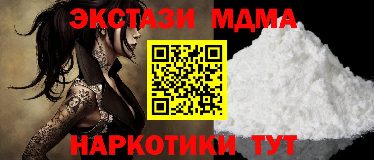 МДМА VHQ  Вход с VPN  MDMA  Среднеуральск 