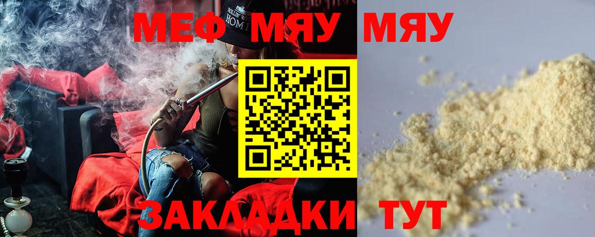 МЕФ  МЕФ мяу мяу  Вход с VPN  Меф  Среднеуральск 