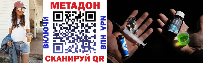 Метадон methadone  Среднеуральск 