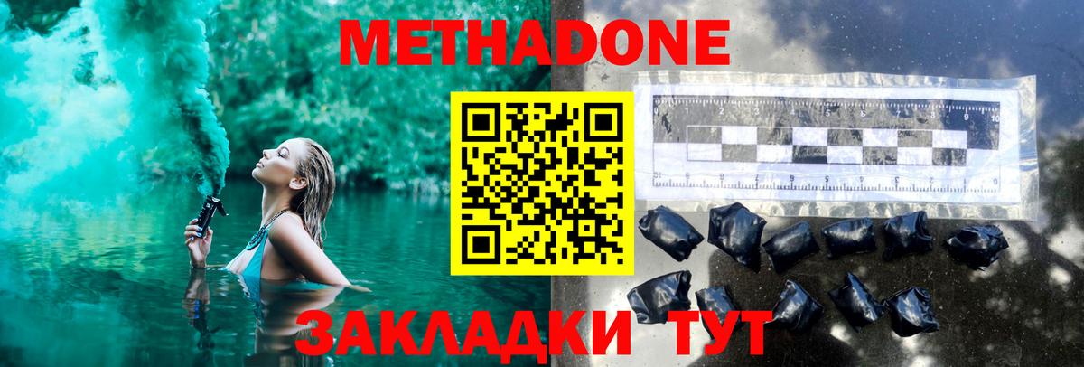Среднеуральск  Метадон белоснежный  Вход с VPN 