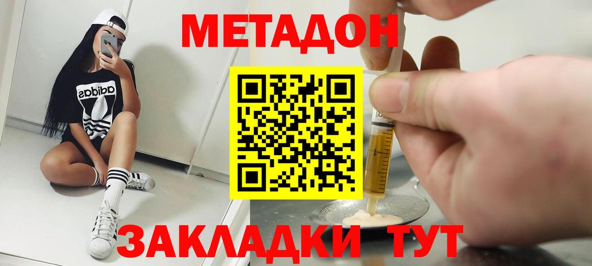 Метадон VHQ Среднеуральск