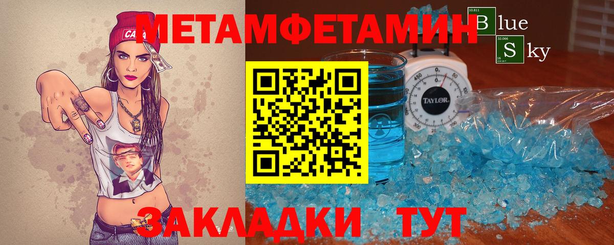 Среднеуральск  Метамфетамин пудра  Вход с VPN 