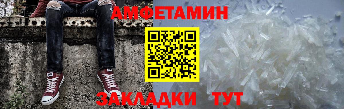МЕТАМФЕТАМИН пудра Среднеуральск