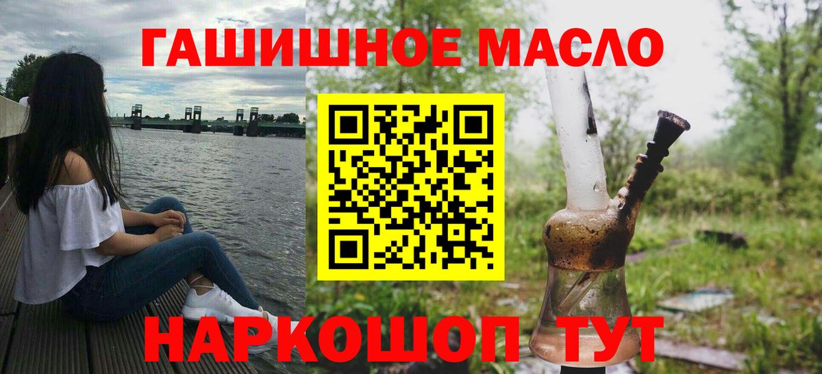 что такое   ТГК концентрат  Среднеуральск  Вход с VPN  ТГК гашишное масло 